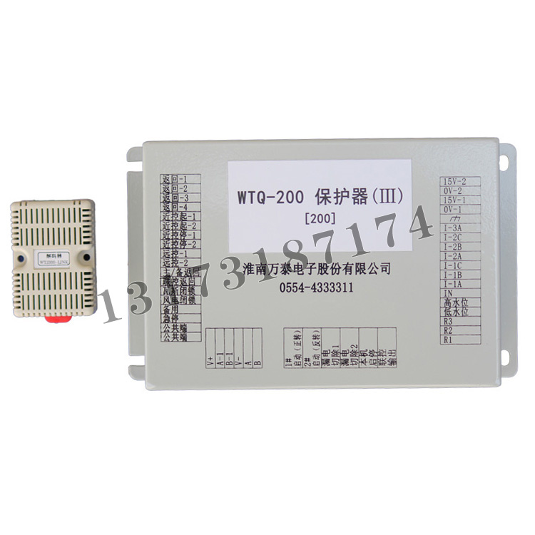 淮南萬(wàn)泰WTQ-200保護(hù)器(III)[200] (1).jpg