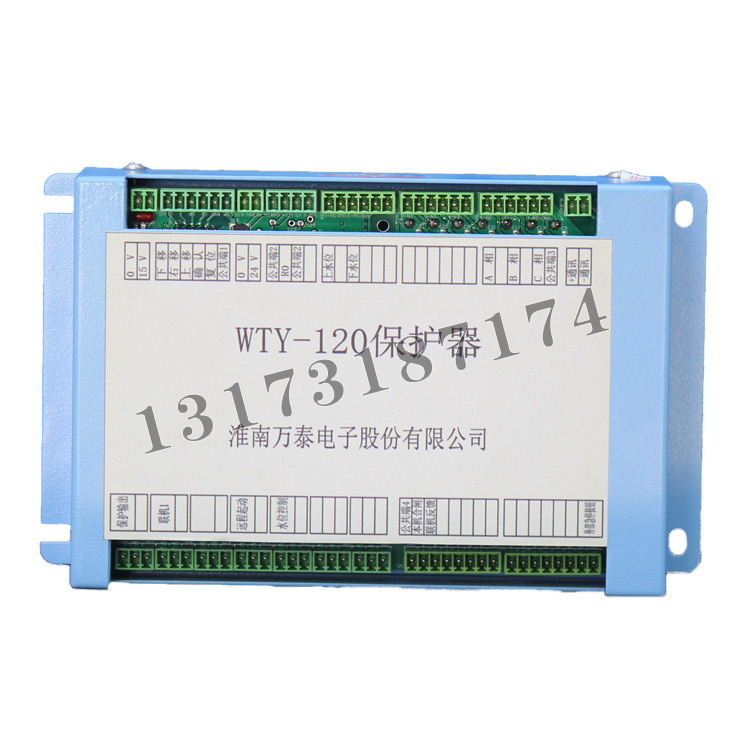 淮南萬(wàn)泰WTY-120保護(hù)器 (1).jpg