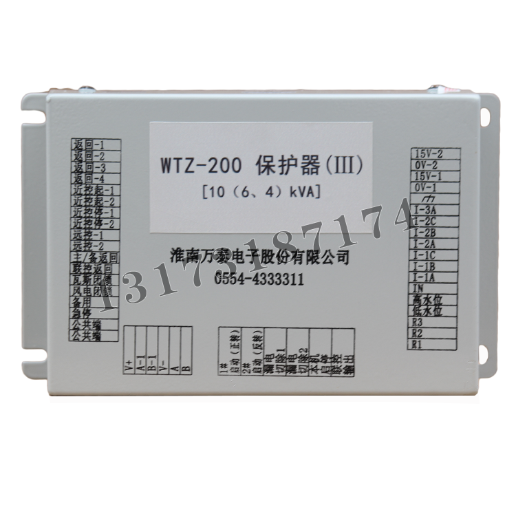 淮南萬(wàn)泰WTZ-200保護(hù)器(III)[10(6、4)KVA] (1).png