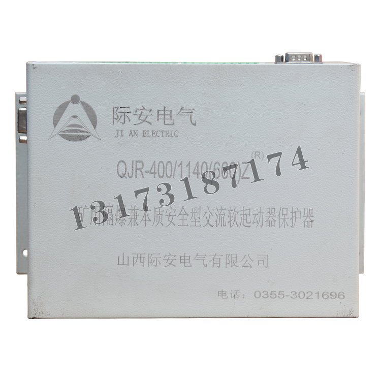 山西際安QJR-400-1140(660)Z礦用隔爆兼本質(zhì)**型交流軟起動器保護(hù)器.png