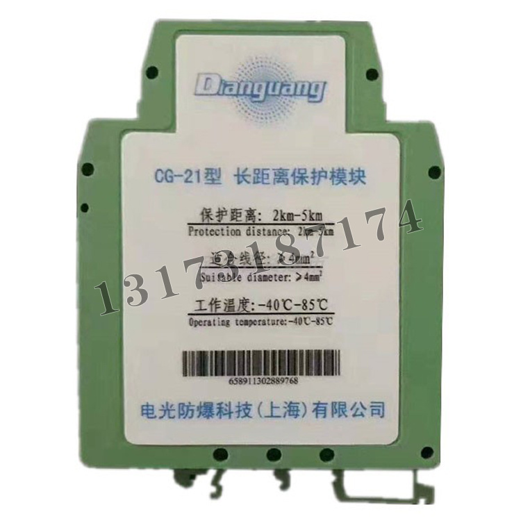 電光CG-21型長(zhǎng)距離保護(hù)模塊-1.jpg