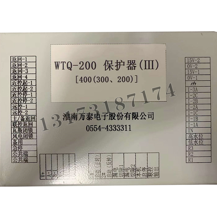 淮南萬泰WTQ-200保護(hù)器(III)400(300、200).jpg