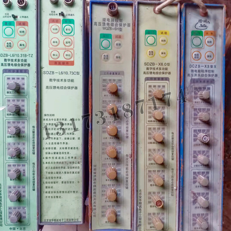 北京安華順誠SDZB-L6-10.31B-TZ型數(shù)字技術(shù)多功能高壓饋電綜合保護器-1.jpg