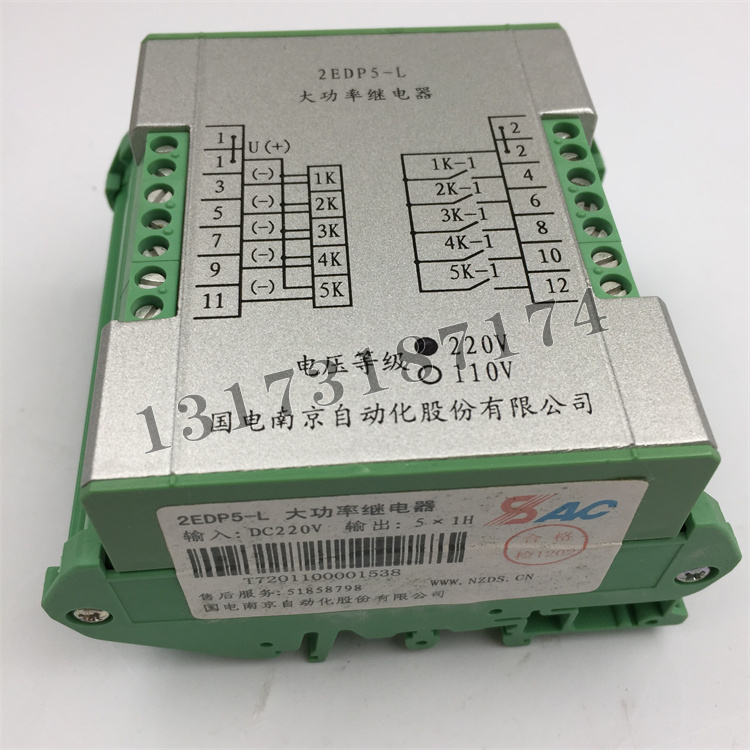 國(guó)電南自2EDP5-L大功率繼電器-1.jpg