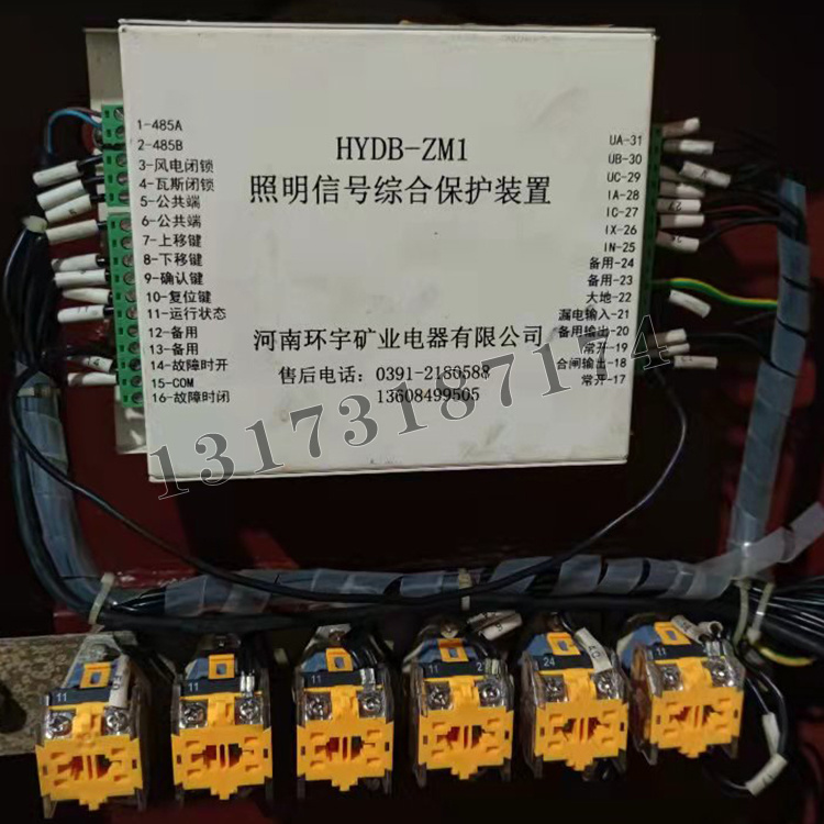 河南環(huán)宇HYDB-ZM1照明信號綜合保護(hù)裝置-1.jpg
