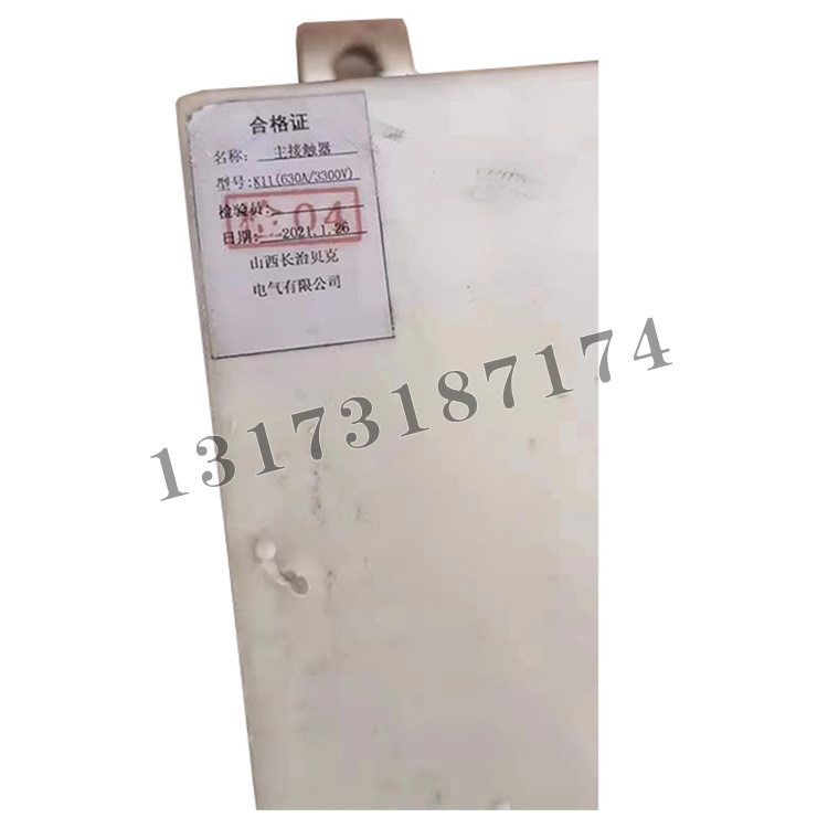 長(zhǎng)治貝克K11(630A-3300V)主接觸器-1.jpg