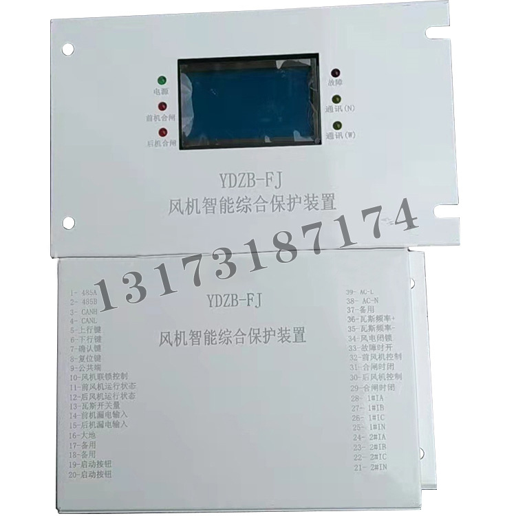 濟源遠大YDZB-FJ風(fēng)機智能綜合保護裝置-1.jpg