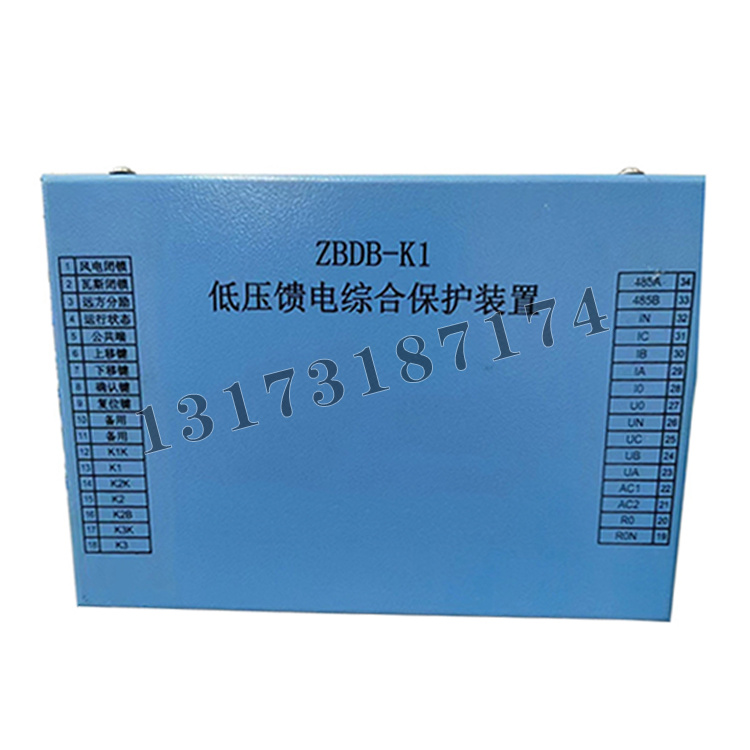 濟源正博ZBDB-K1低壓饋電綜合保護(hù)裝置-1.jpg