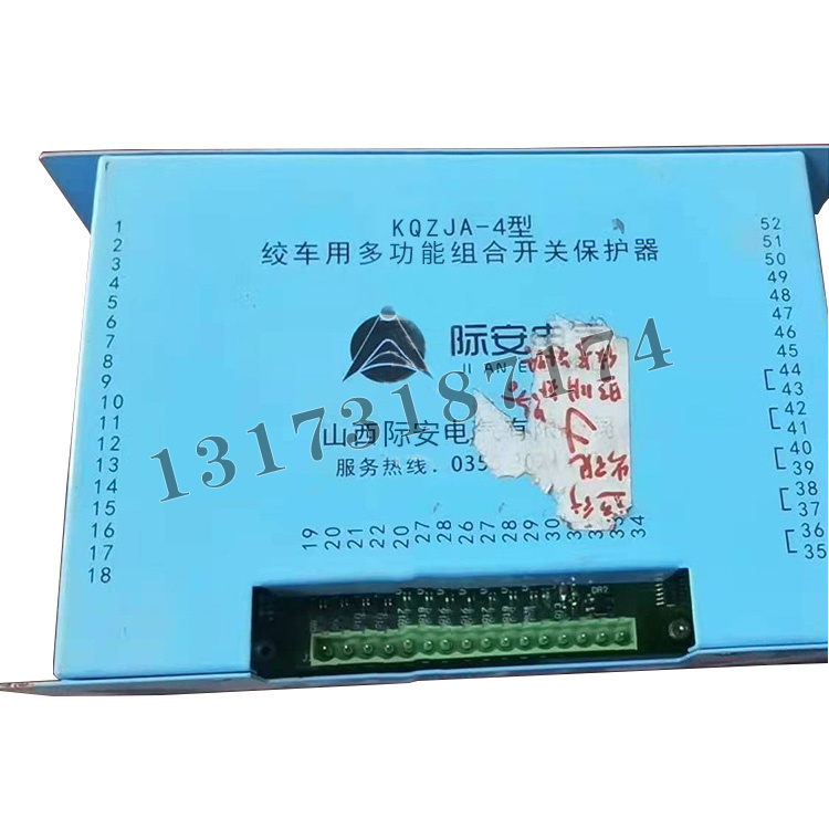 山西際安KQZJA-4型絞車用多功能組合開(kāi)關(guān)保護(hù)器-1.jpg