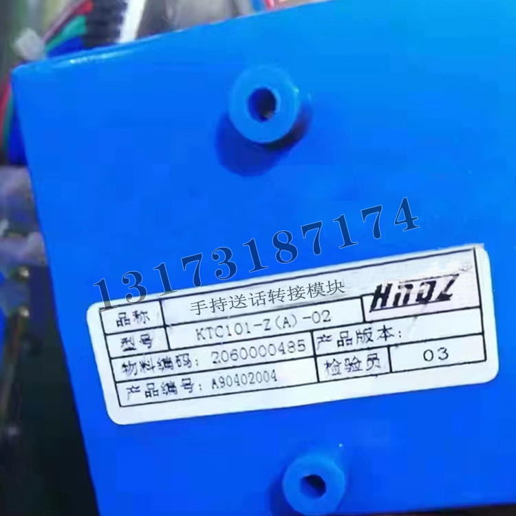 天津華寧KTC101-Z(A)-02手持送話轉(zhuǎn)接模塊-1.jpg