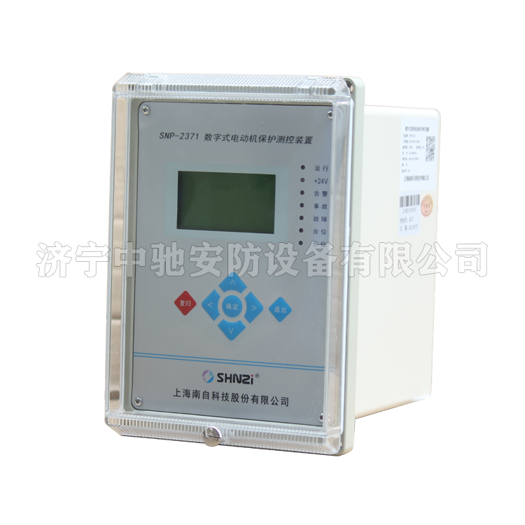 上海南自SNP-2371數(shù)字式電動機保護(hù)測控裝置 (4).png