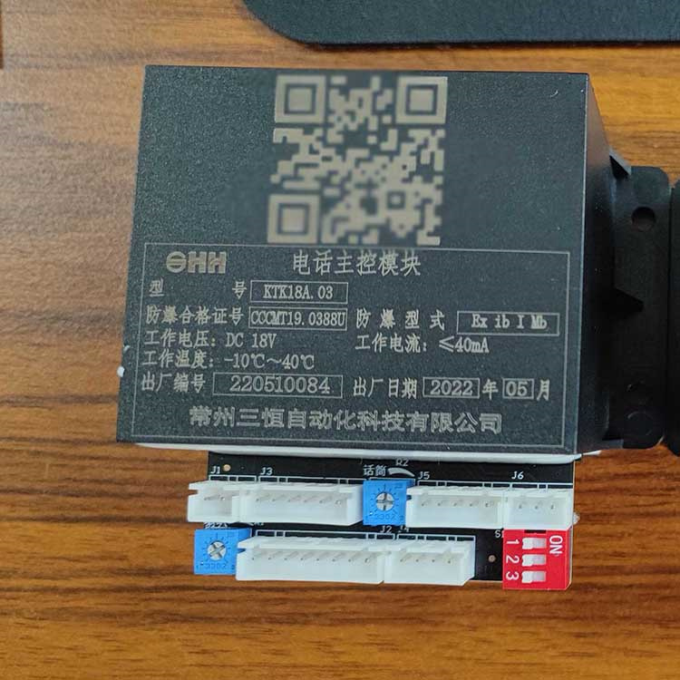 常州三恒KTK18A.03電話(huà)主控模塊-1.jpg