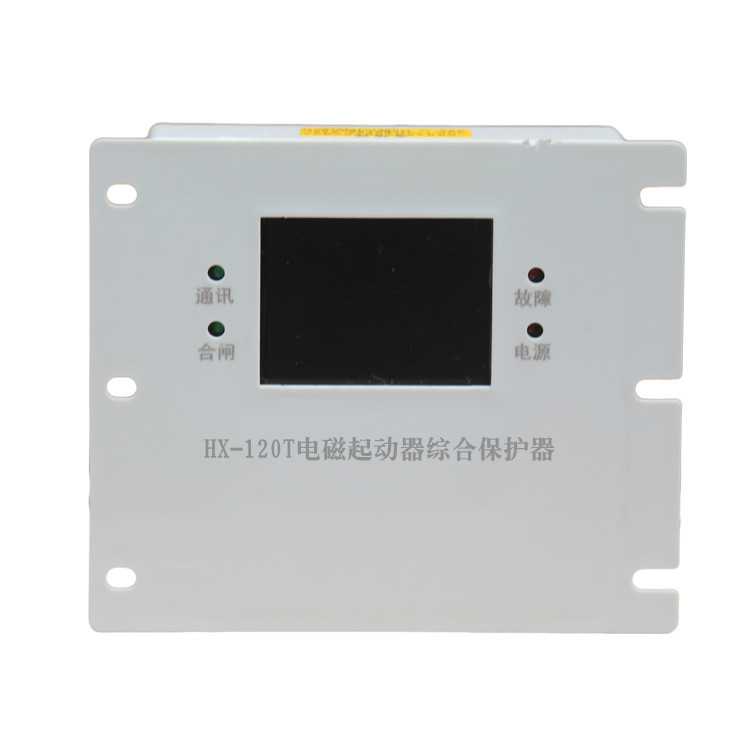 HX-120T電磁起動器綜合保護(hù)器-1.jpg