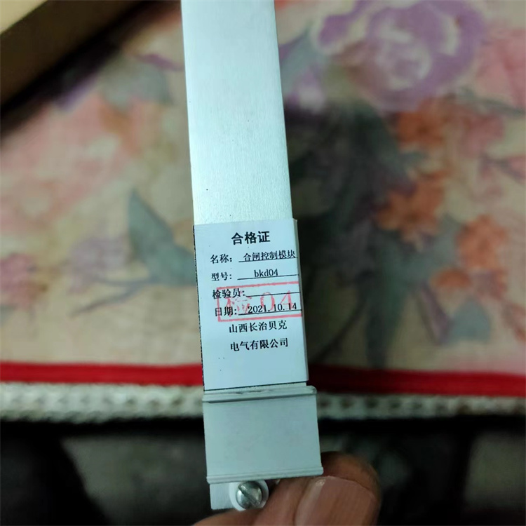 長(zhǎng)治貝克BKD04合閘控制模塊-1.jpg