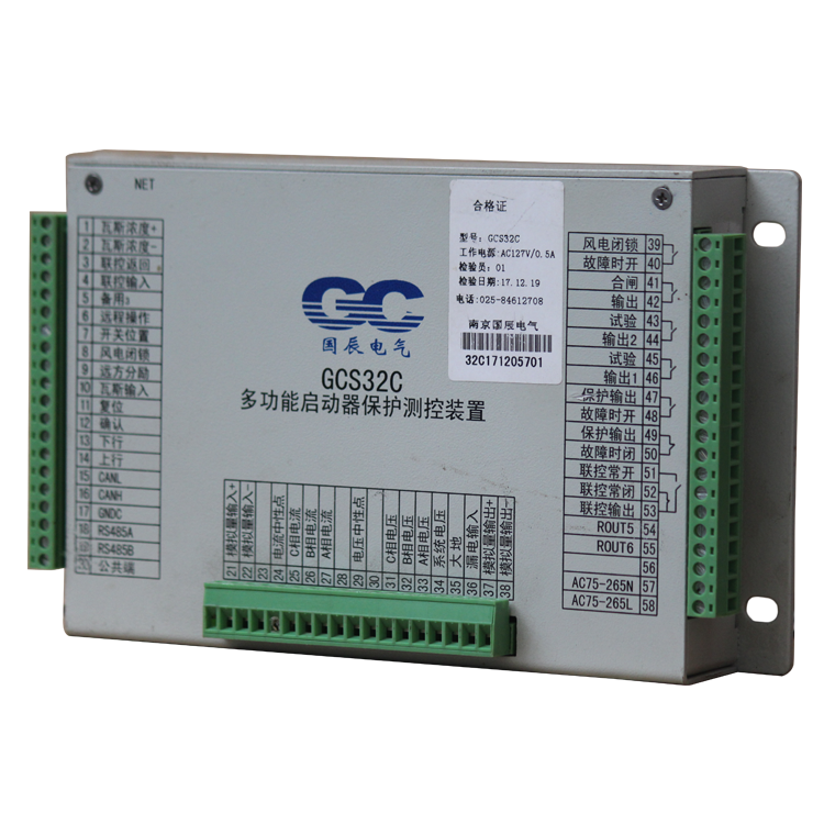 南京國辰GCS32C多功能啟動器保護(hù)測控裝置 (6).png