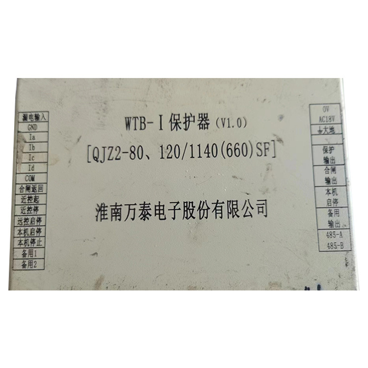 淮南萬泰WTB-I保護器(V1.0)[QJZ2-80嗽交、120／1140(660)SF]-1.jpg