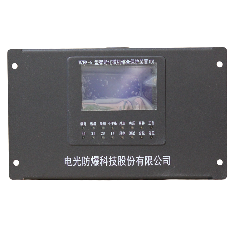 電光WZBK-6D型智能化微機(jī)綜合保護(hù)裝置-鋼印新款升級 (8).png