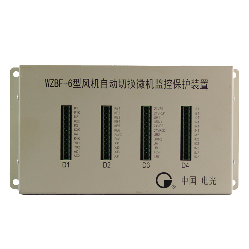 電光WZBF-6型風(fēng)機自動切換微機監(jiān)控保護裝置-老款 (1).jpg
