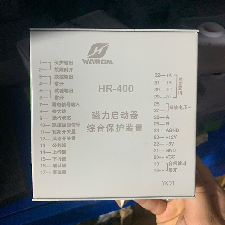 上海華榮HR-400磁力啟動器綜合保護(hù)裝置YK01-3.jpg