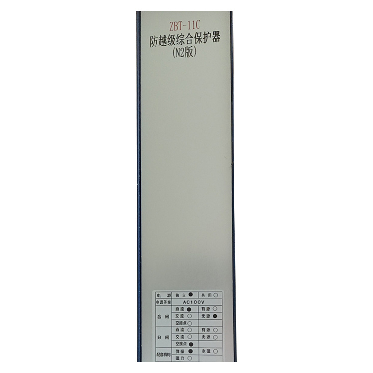 上海山源ZBT-11C防越級(jí)綜合保護(hù)器(N2版)-2.jpg