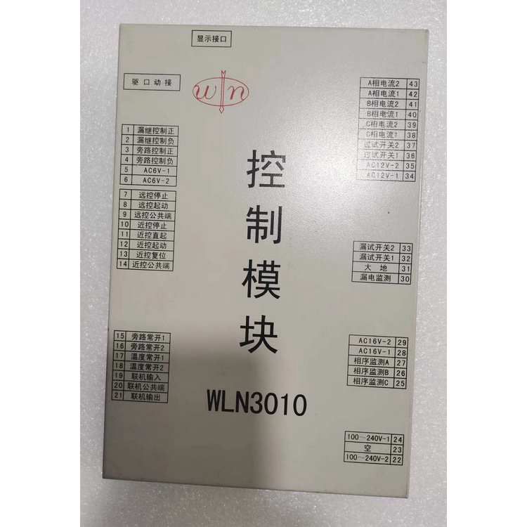 淮南萬(wàn)泰電子_WLN3010控制模塊(圖1)