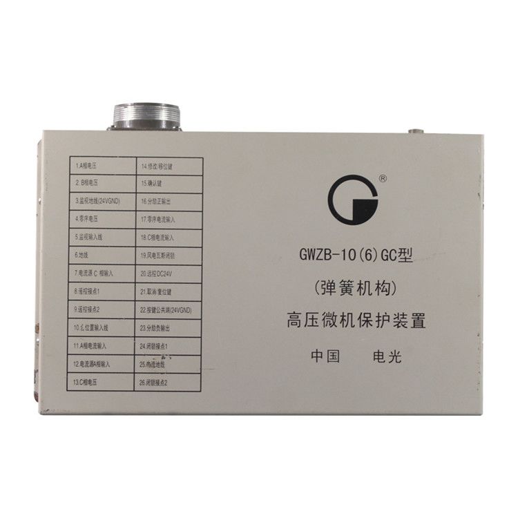 GWZB-10(6)GC型(彈簧機構(gòu))高壓微機保護裝置|中國電光防爆有限公司(圖1)